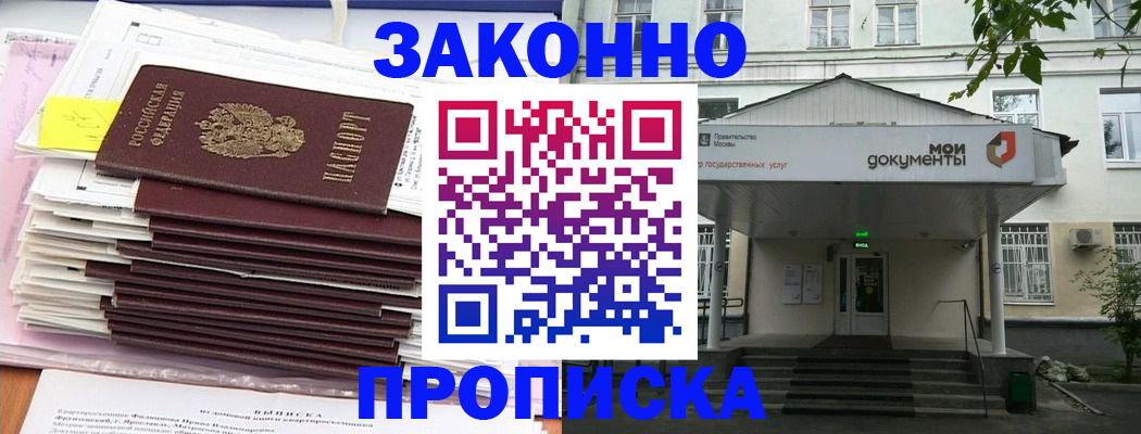 миграционный учет в Калтане
