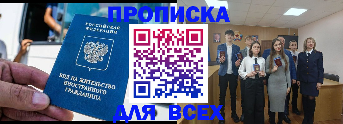подготовка документов для прописки в Калтане