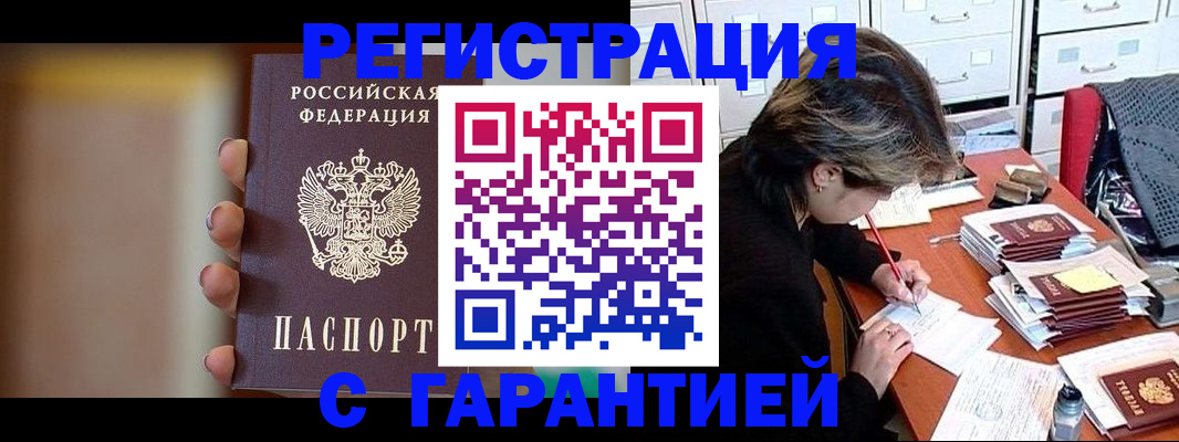 услуги по регистрации по РВП в Калтане