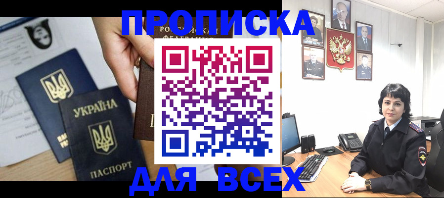временная регистрация в квартире в Калтане