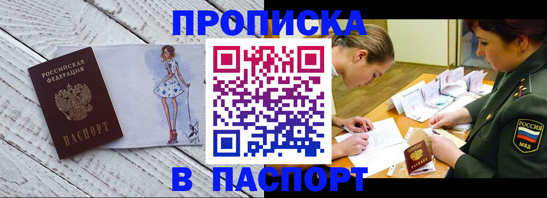 регистрация с согласия собственника в Калтане