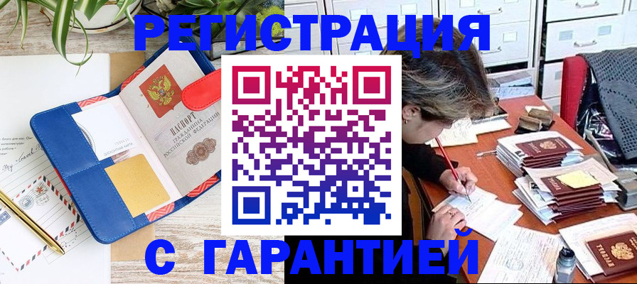 где прописаться в Калтане